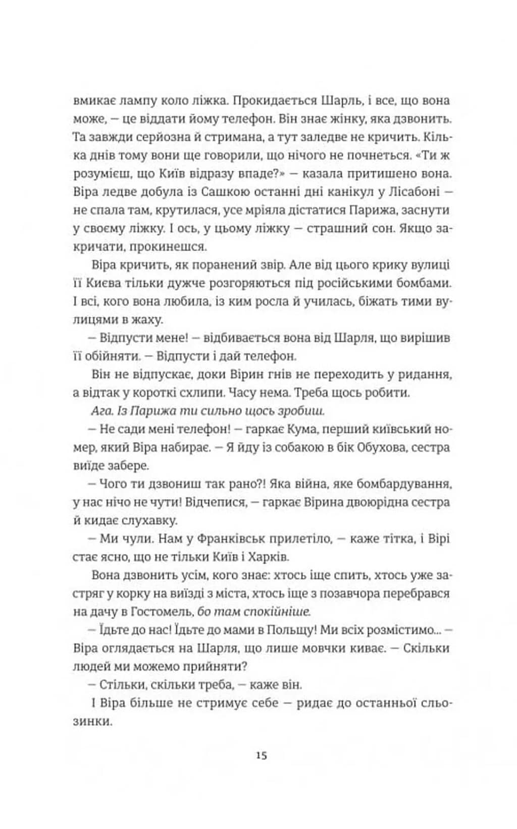 Він повертається в неділю — мініатюра 7