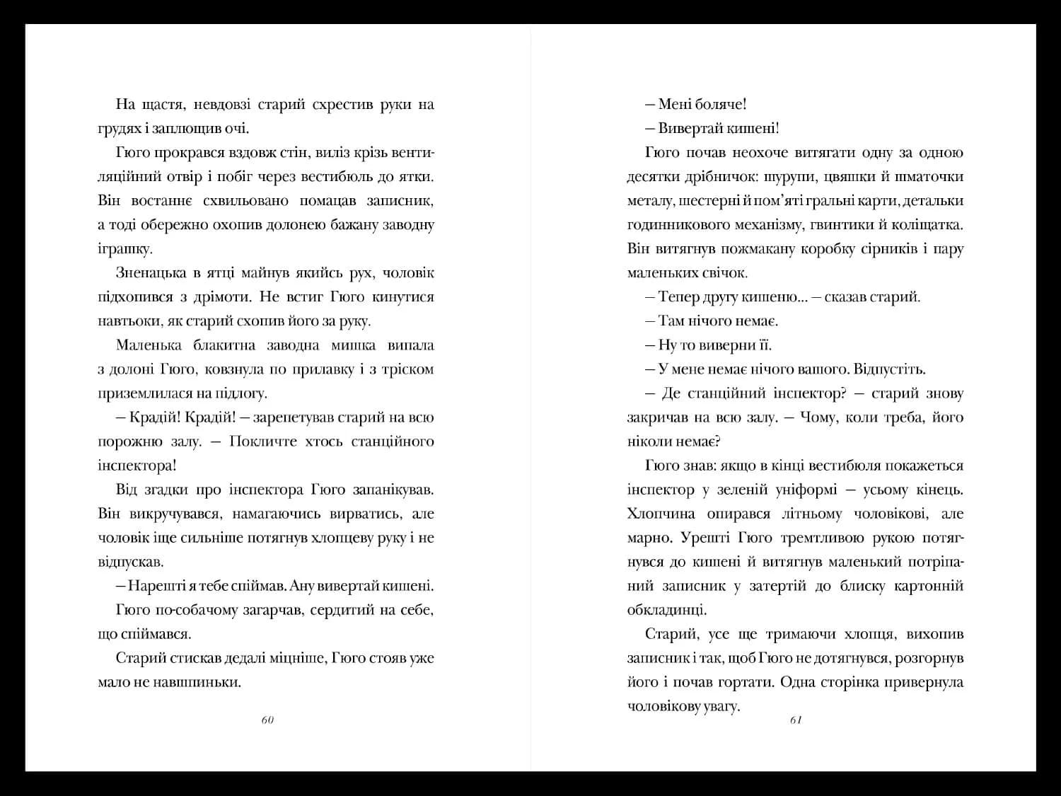 Винахід Гюго Кабре — мініатюра 3