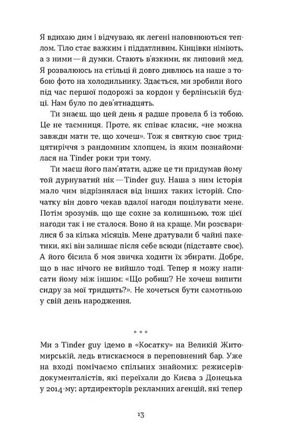 Вініл — мініатюра 8