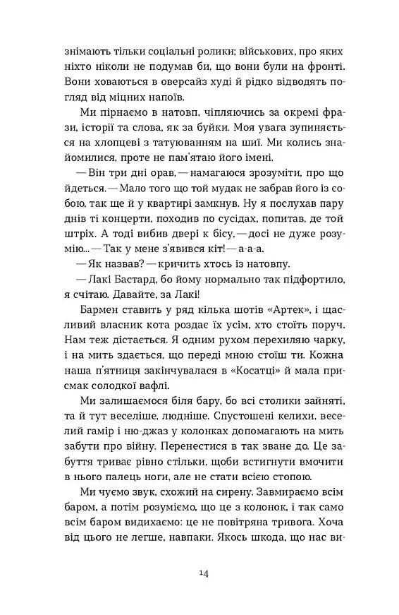 Вініл — мініатюра 9