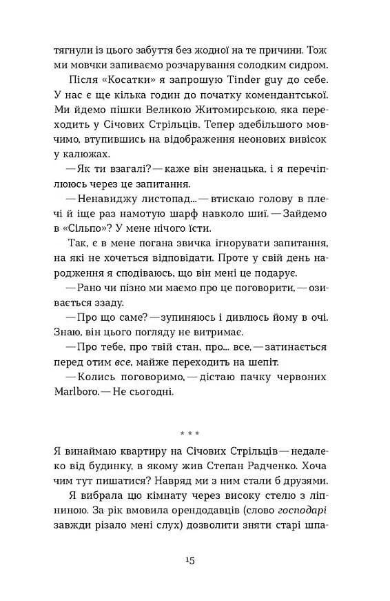 Вініл — мініатюра 10