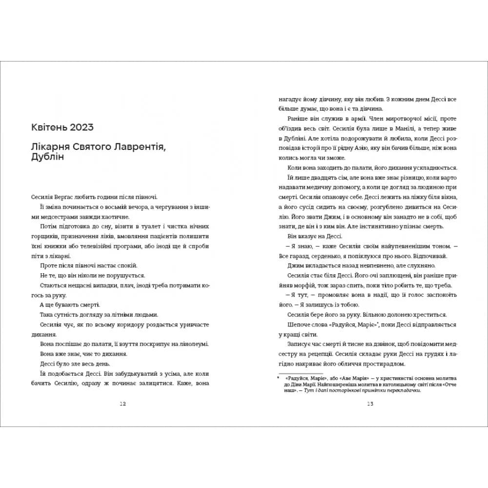 Випробування — мініатюра 4