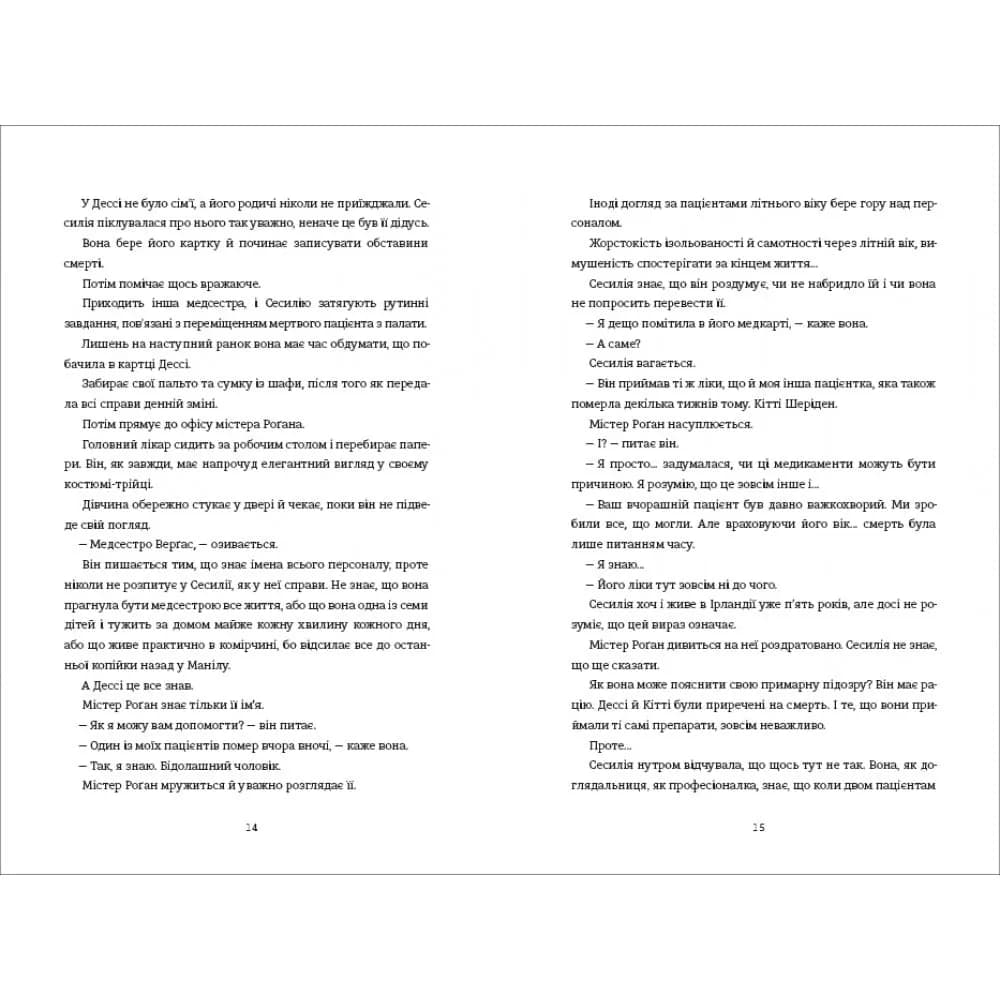 Випробування — мініатюра 5