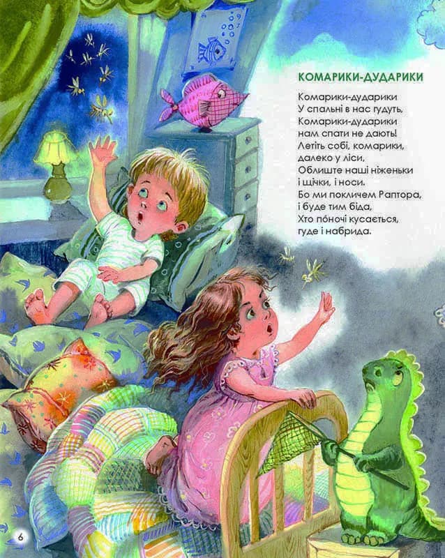 Віршики із солом`яного кошичка — мініатюра 3