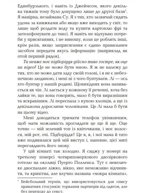 Вірус — мініатюра 3