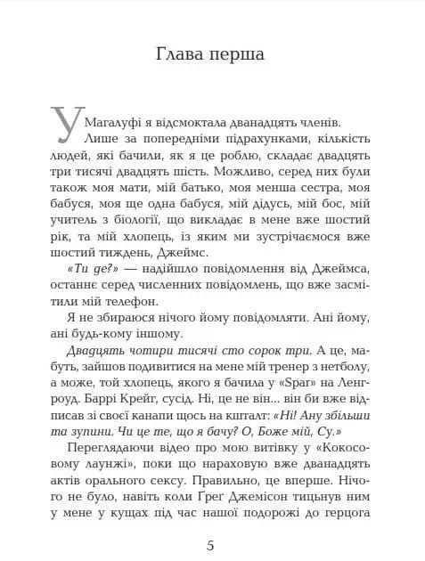 Вірус — мініатюра 2