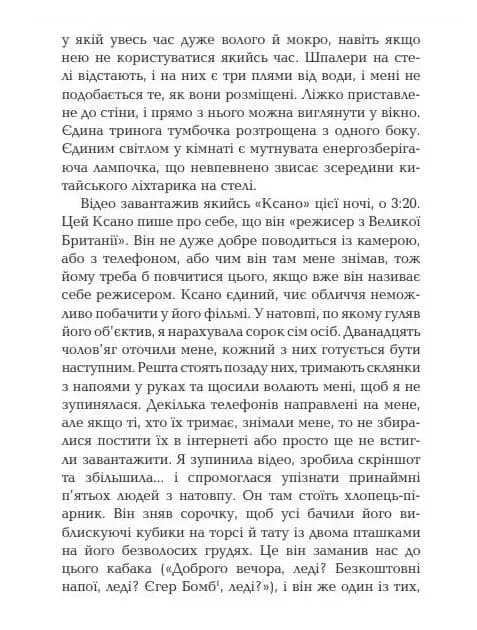 Вірус — мініатюра 4