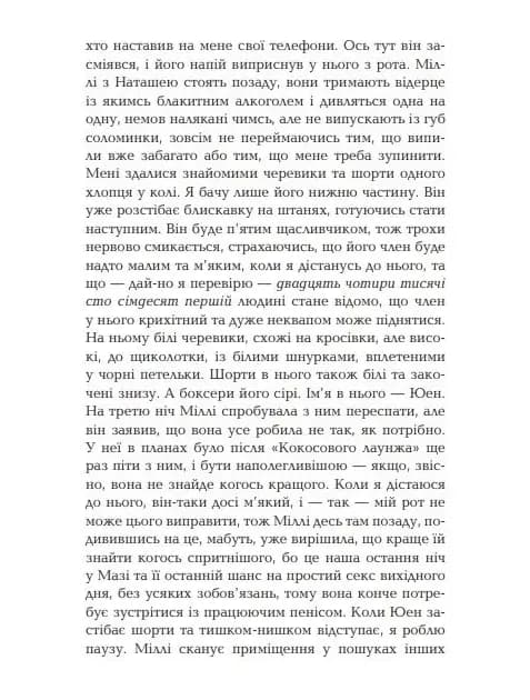Вірус — мініатюра 5