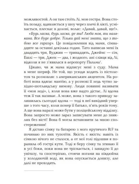 Вірус — мініатюра 6