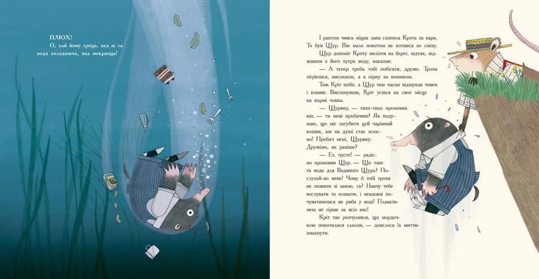 Вітер у вербах  — мініатюра 2