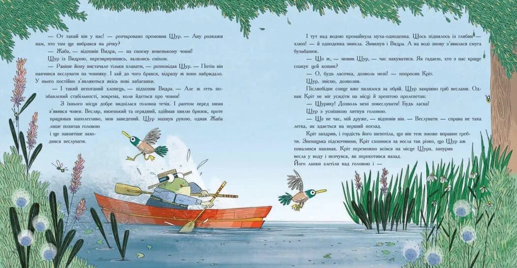 Вітер у вербах  — мініатюра 3
