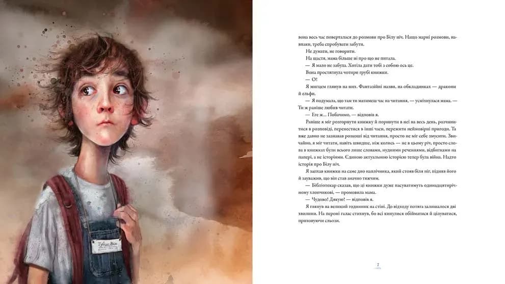 Вітрогонка — мініатюра 3