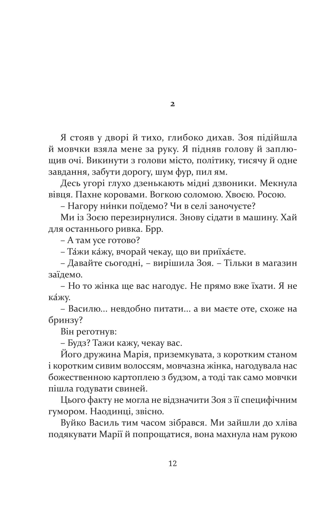 Вивітрювання — мініатюра 8