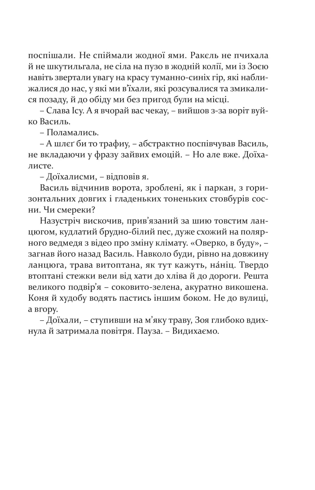 Вивітрювання — мініатюра 7