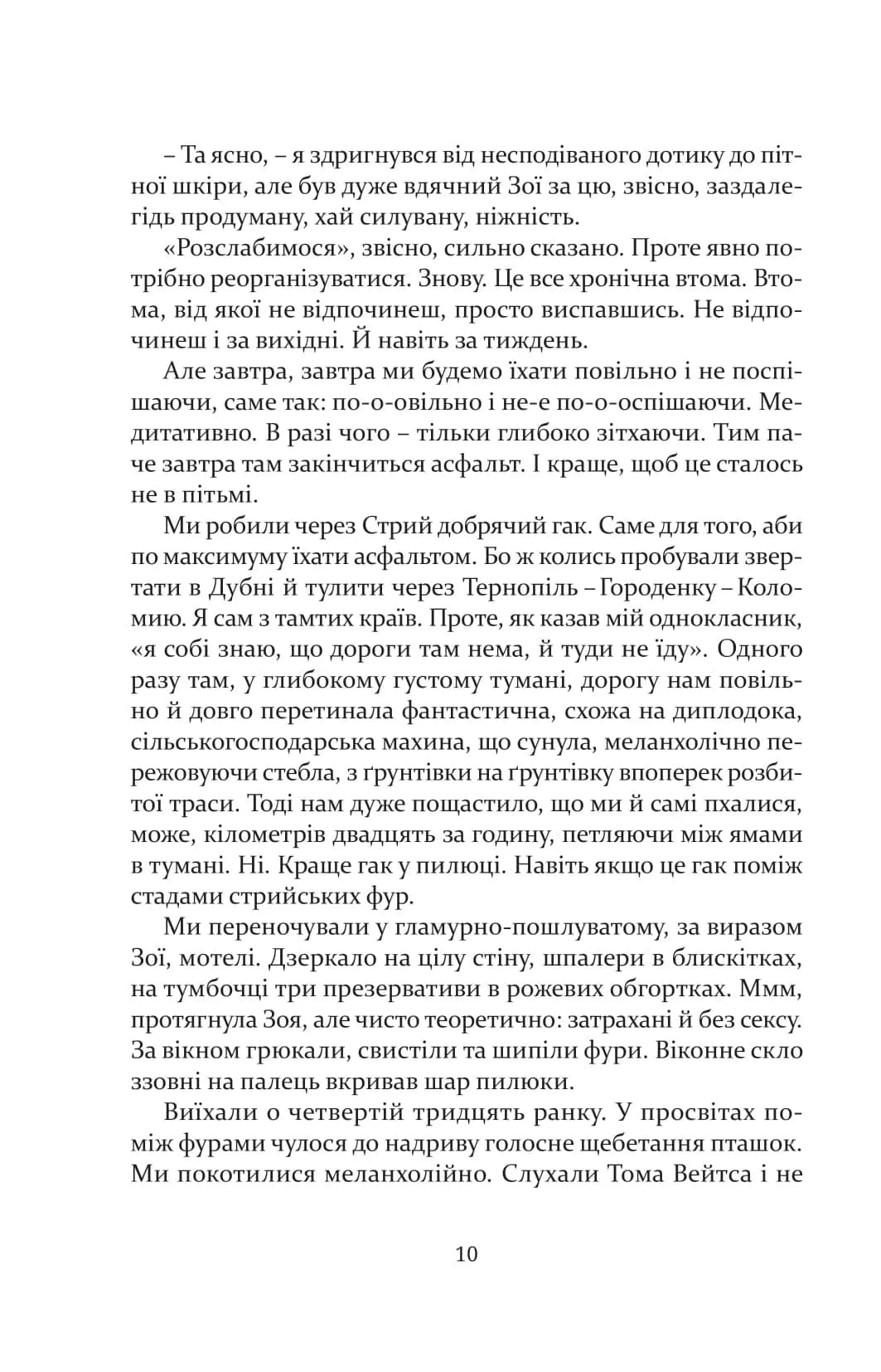 Вивітрювання — мініатюра 6