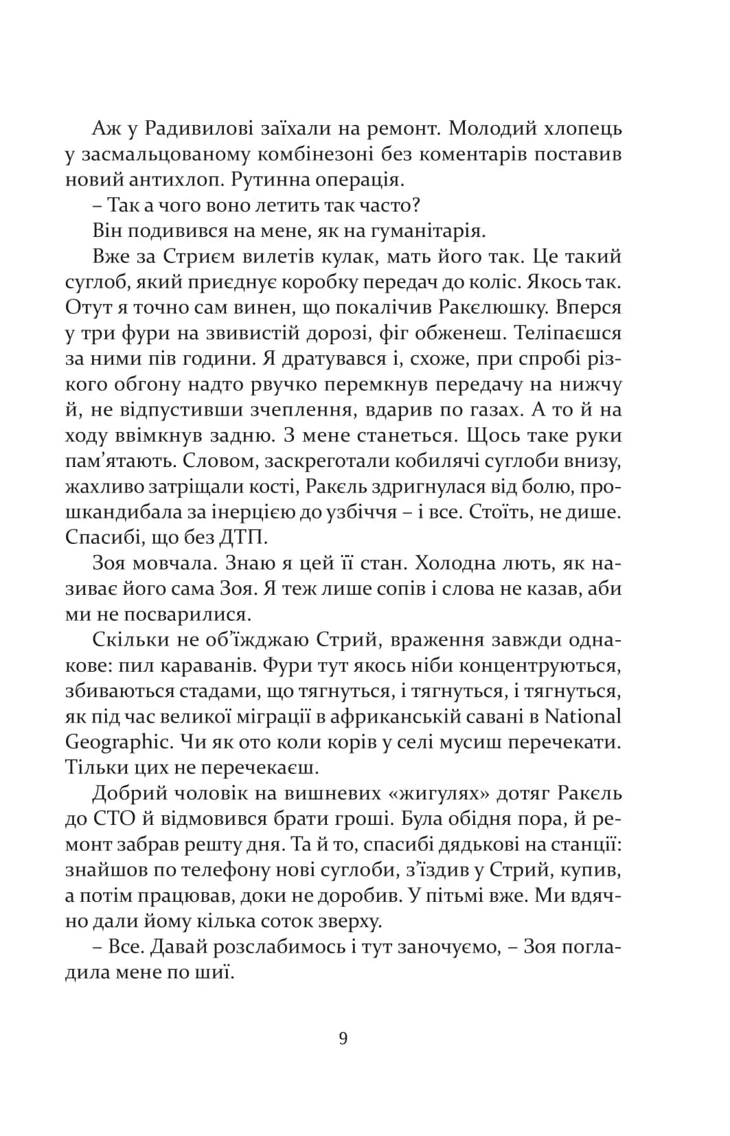 Вивітрювання — мініатюра 5