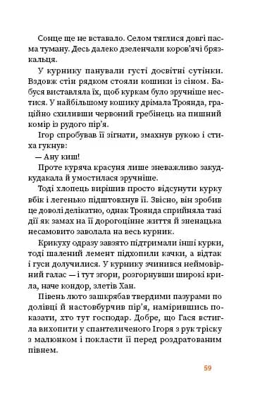 Вогняна казка — мініатюра 8