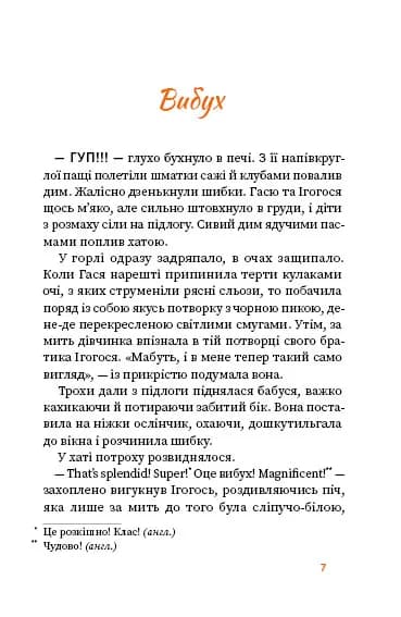 Вогняна казка — мініатюра 4