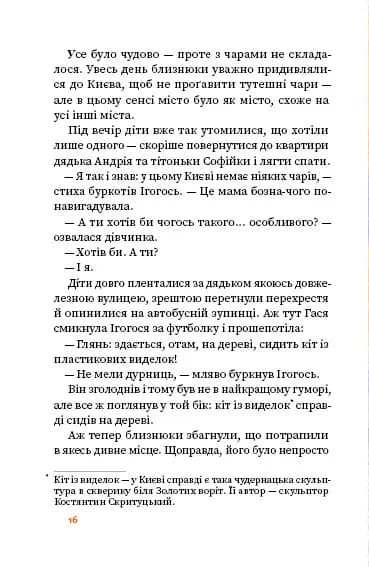 Вогняна казка — мініатюра 3