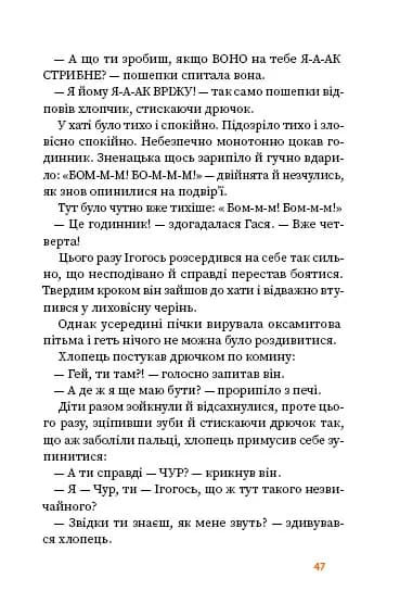 Вогняна казка — мініатюра 7