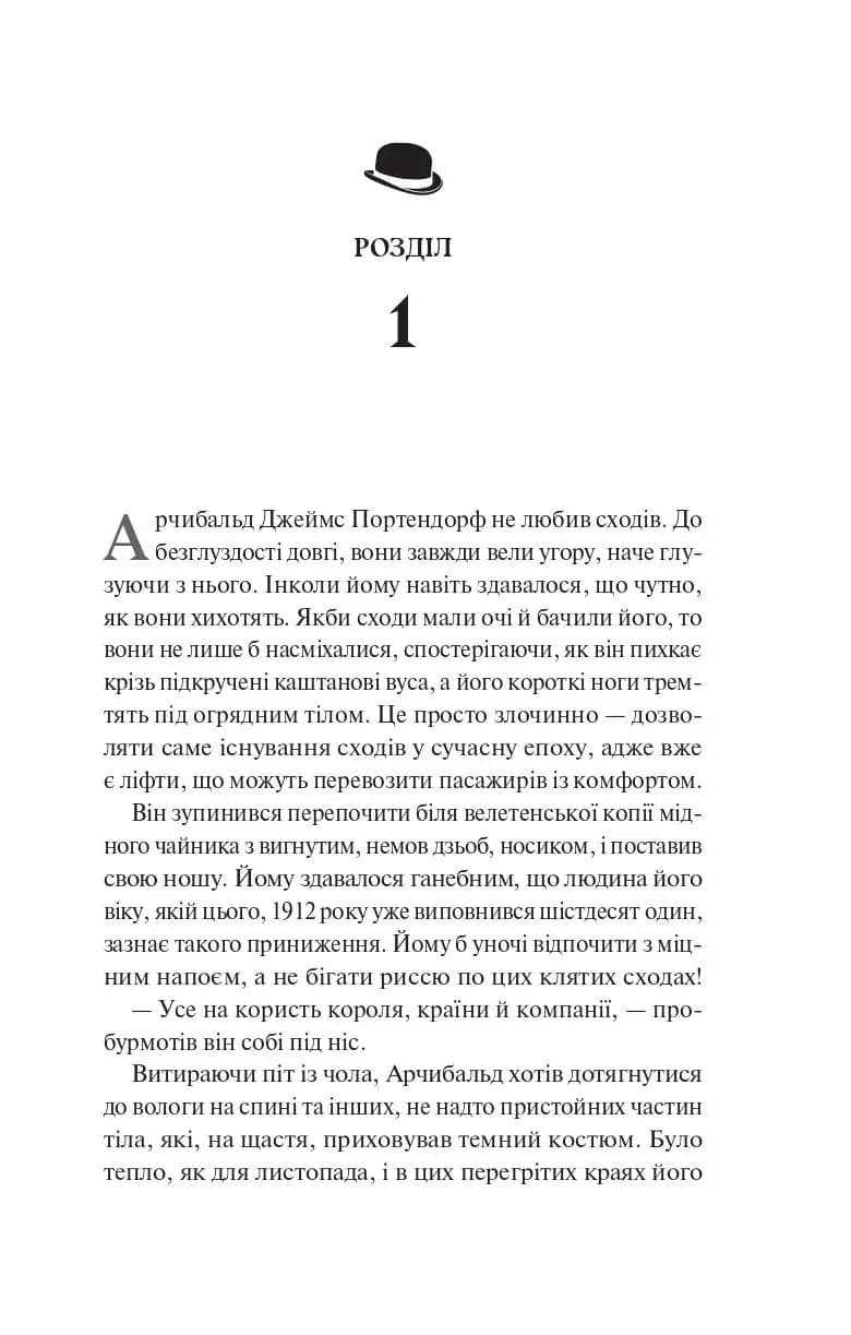 Володар джинів — мініатюра 8