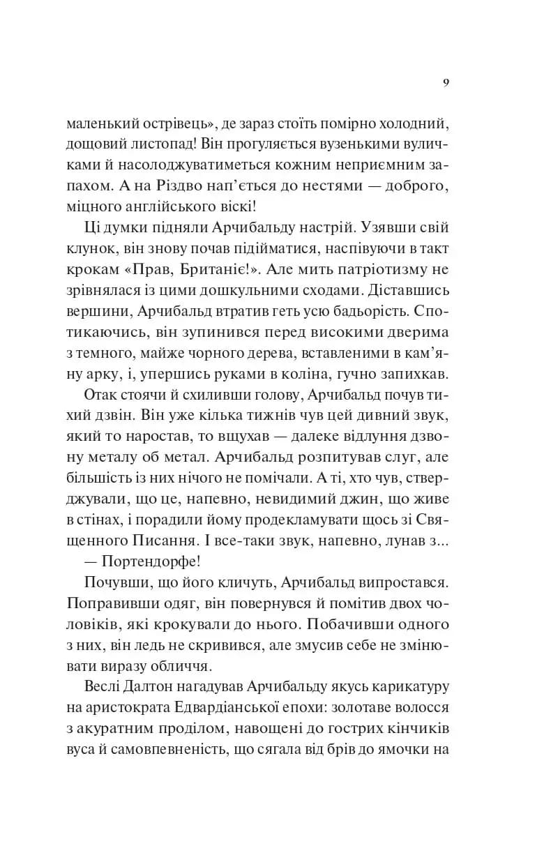 Володар джинів — мініатюра 10