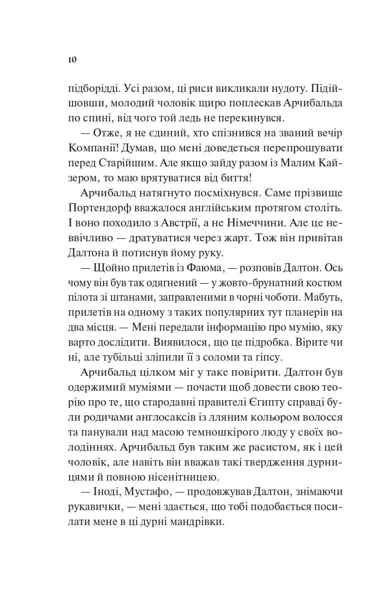 Володар джинів — мініатюра 1