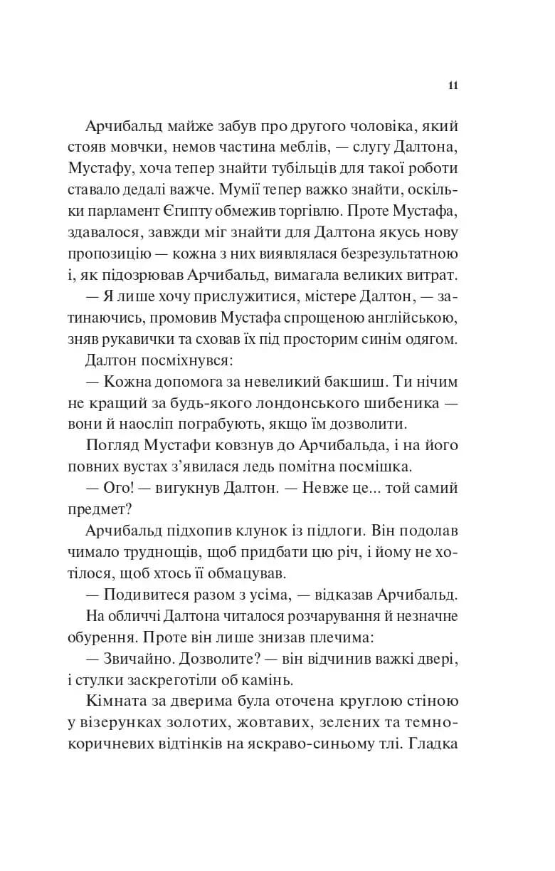 Володар джинів — мініатюра 2
