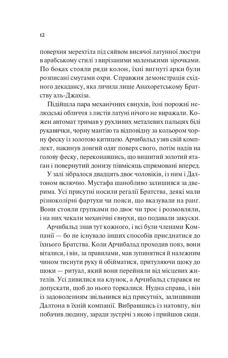 Володар джинів — мініатюра 3