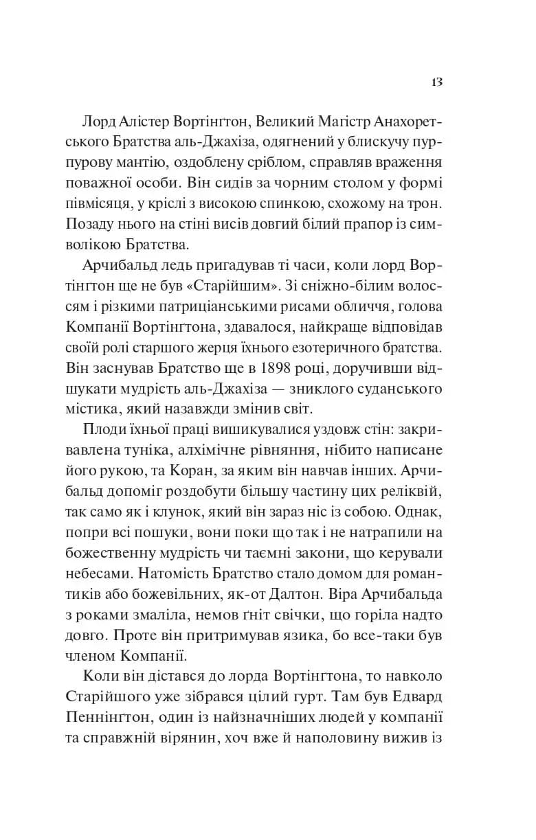 Володар джинів — мініатюра 4