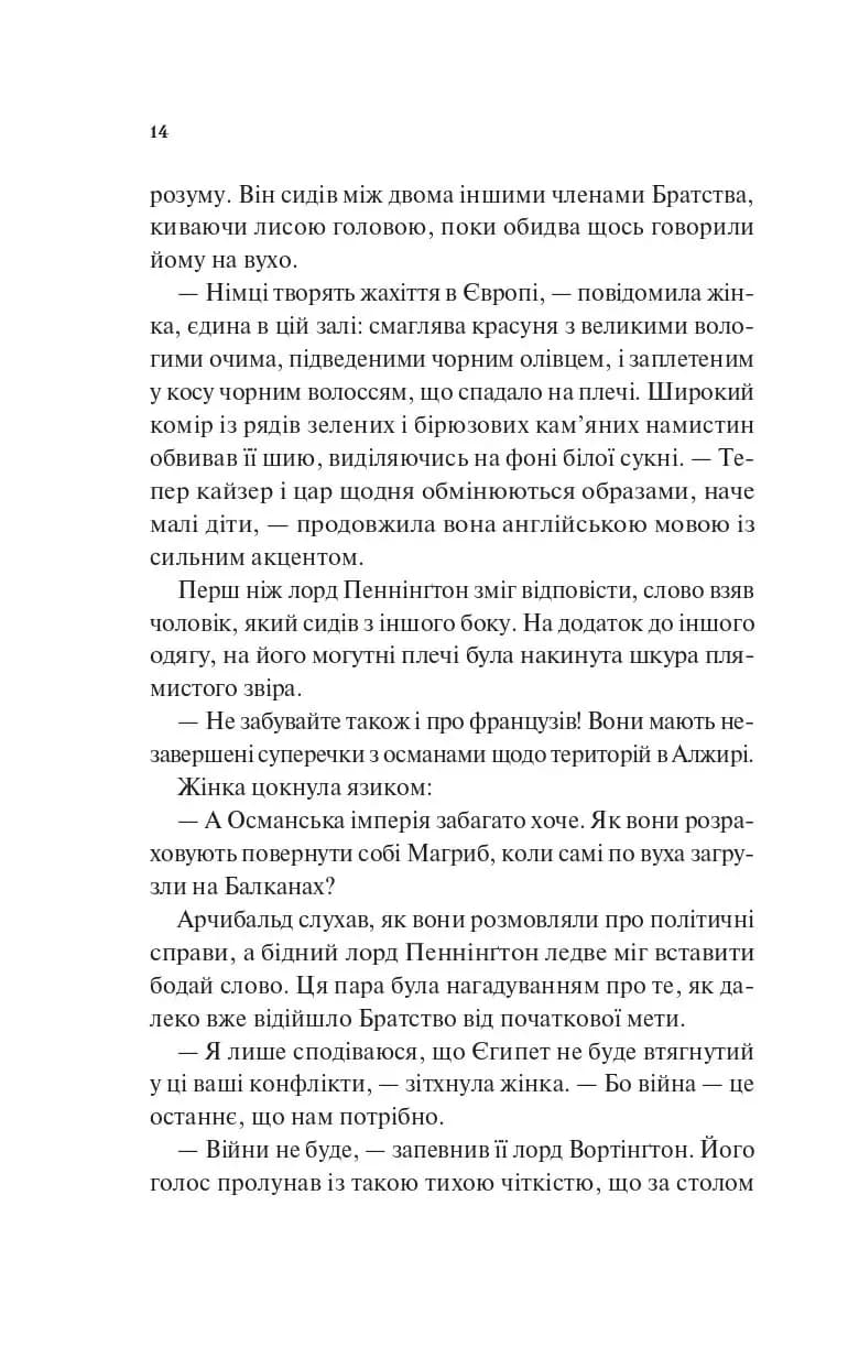 Володар джинів — мініатюра 5