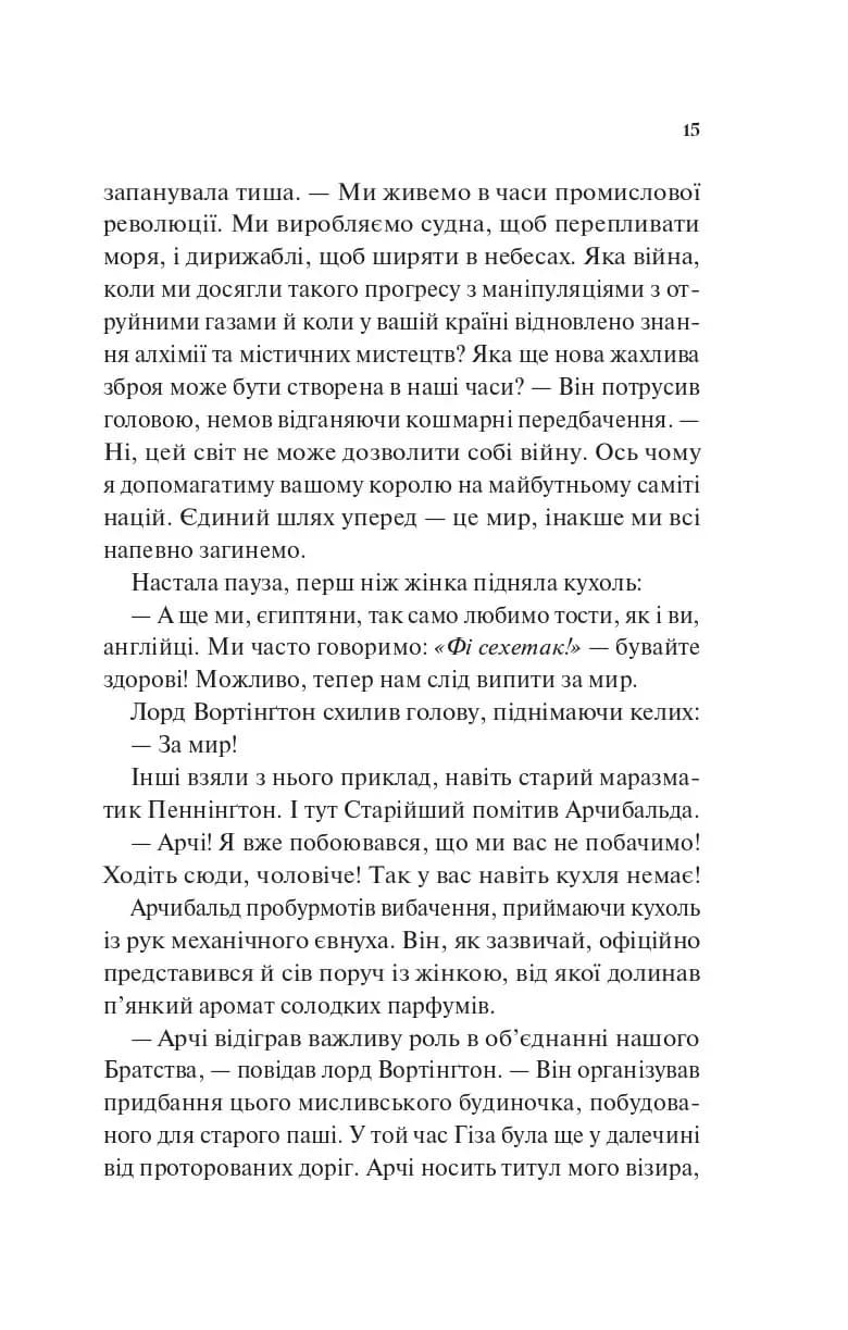 Володар джинів — мініатюра 6