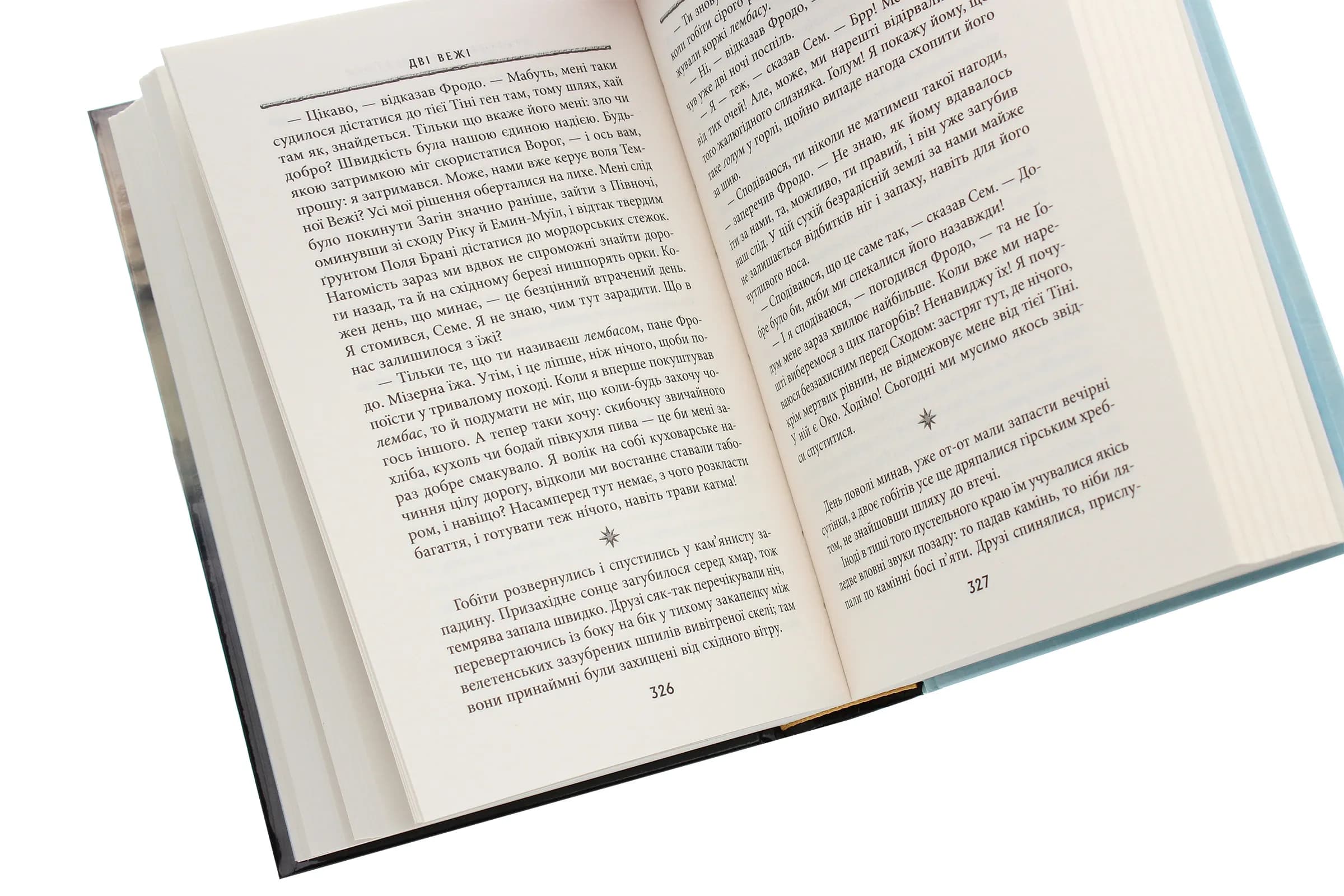 Володар перснів. Книга 2. Дві вежі — мініатюра 3