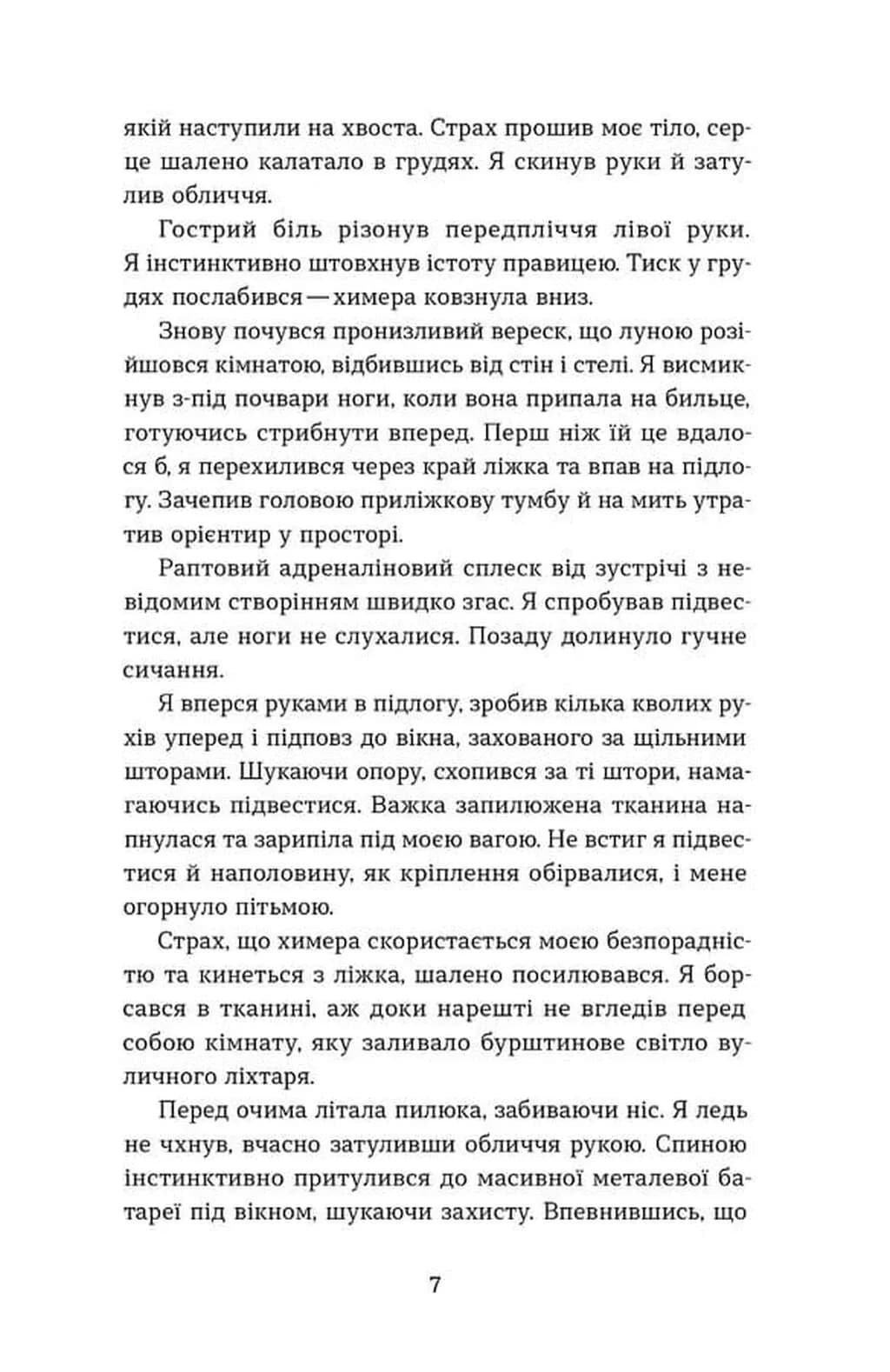 Воно гризе — мініатюра 4