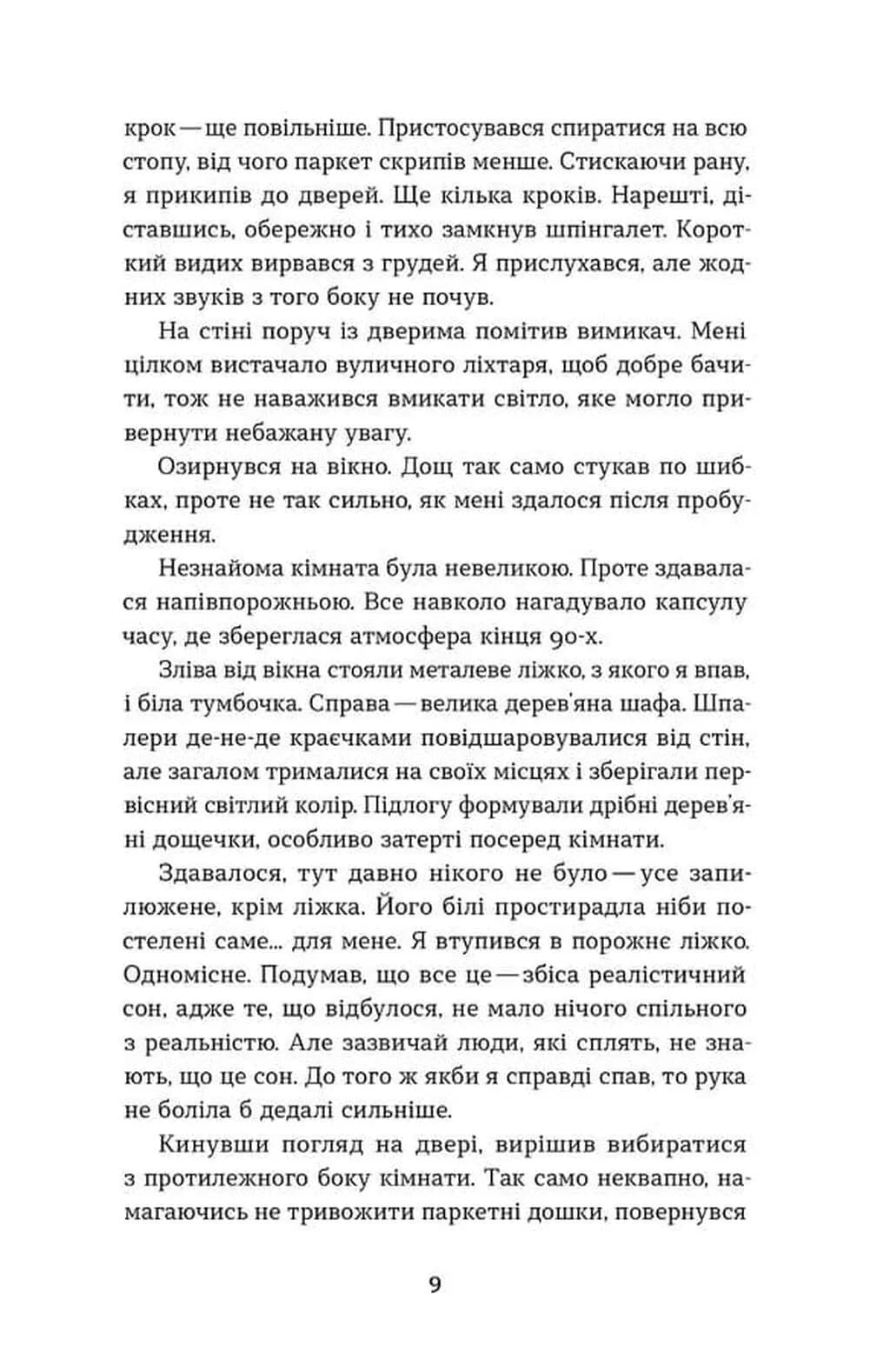 Воно гризе — мініатюра 6