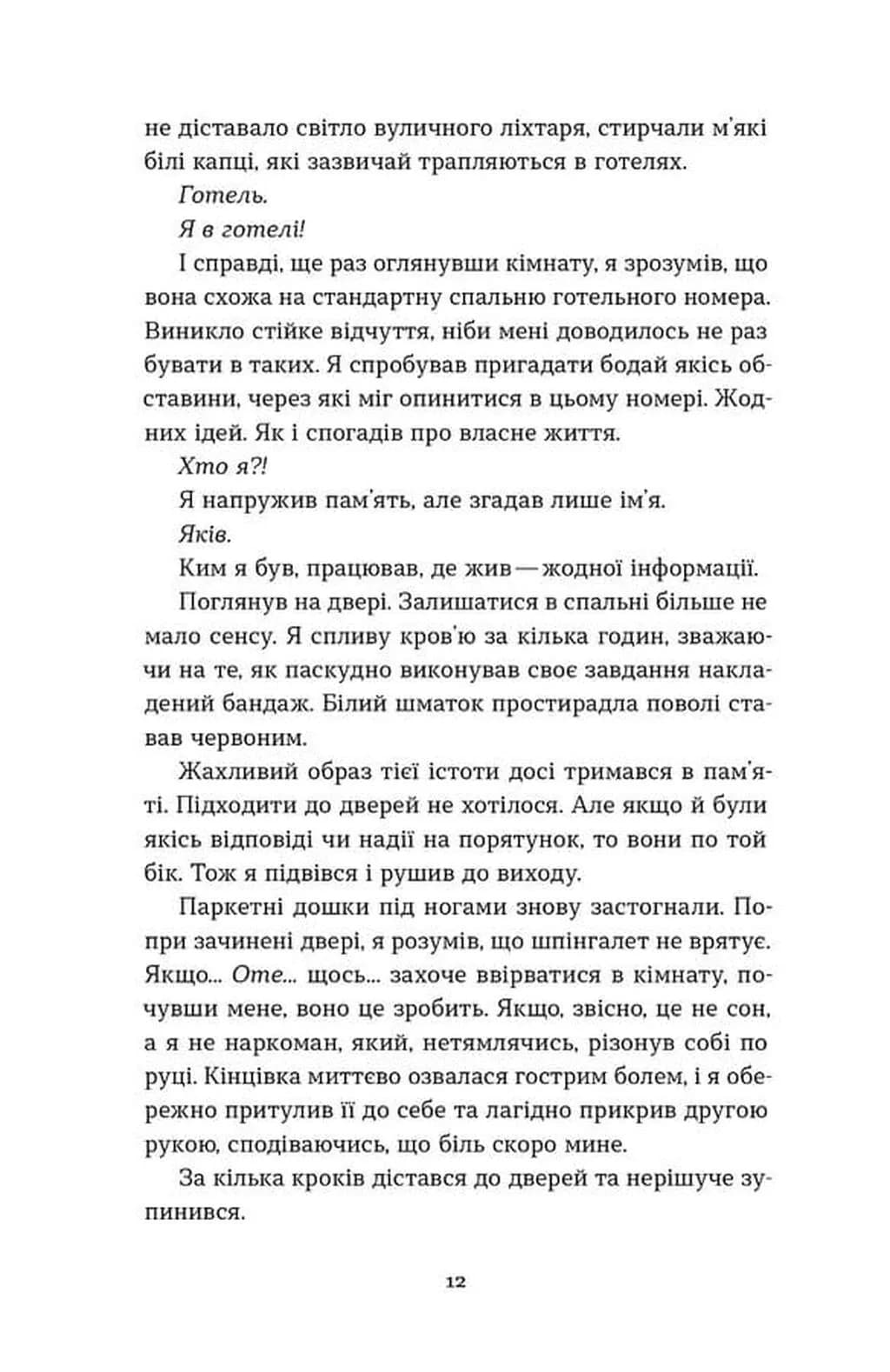 Воно гризе — мініатюра 9