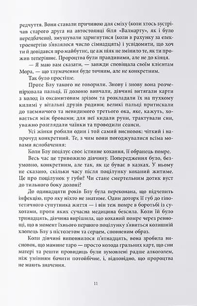 Ворони — мініатюра 3