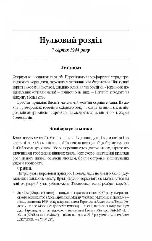 Все те незриме світло (нова обкладинка) — мініатюра 2