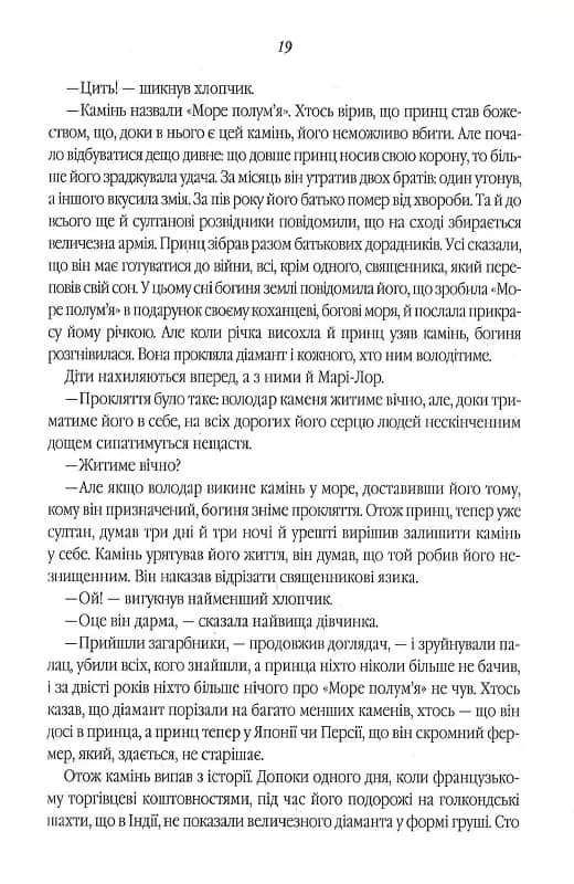 Все те незриме світло (нова обкладинка) — мініатюра 9