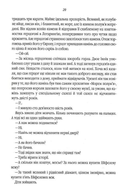 Все те незриме світло (нова обкладинка) — мініатюра 10