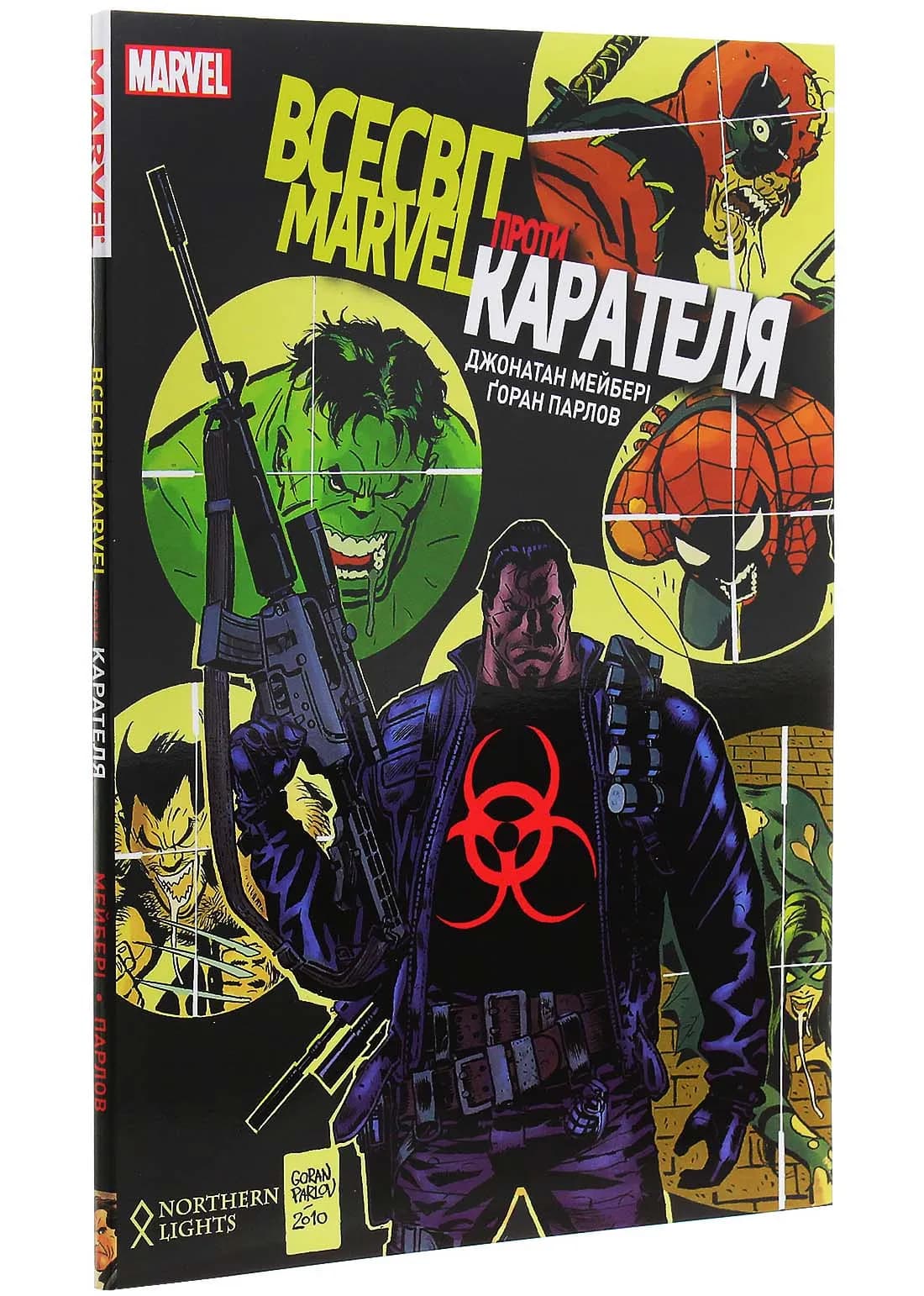 Всесвіт Marvel проти Карателя
