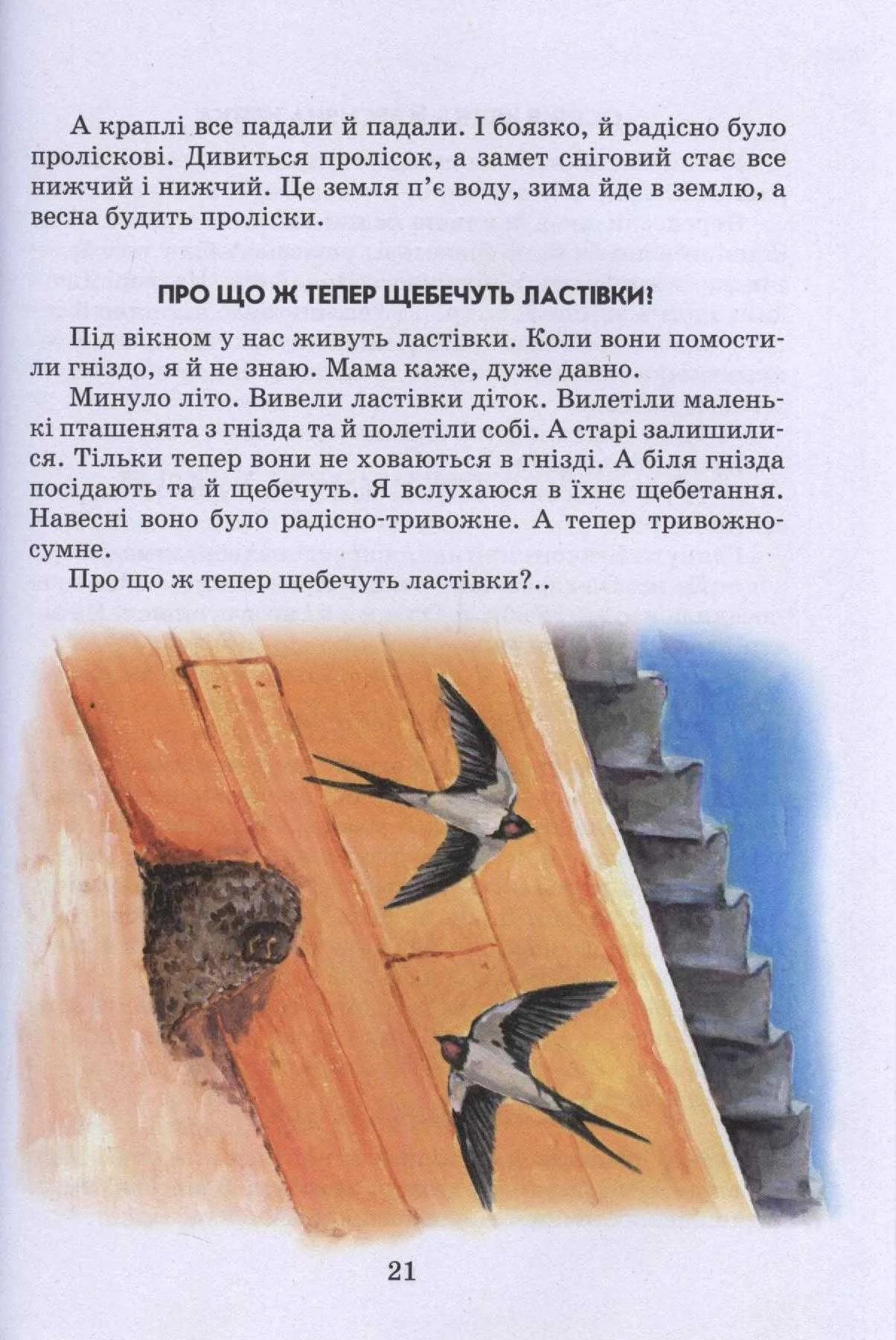Всі добрі люди - одна сім’я (збірка творів) — мініатюра 9