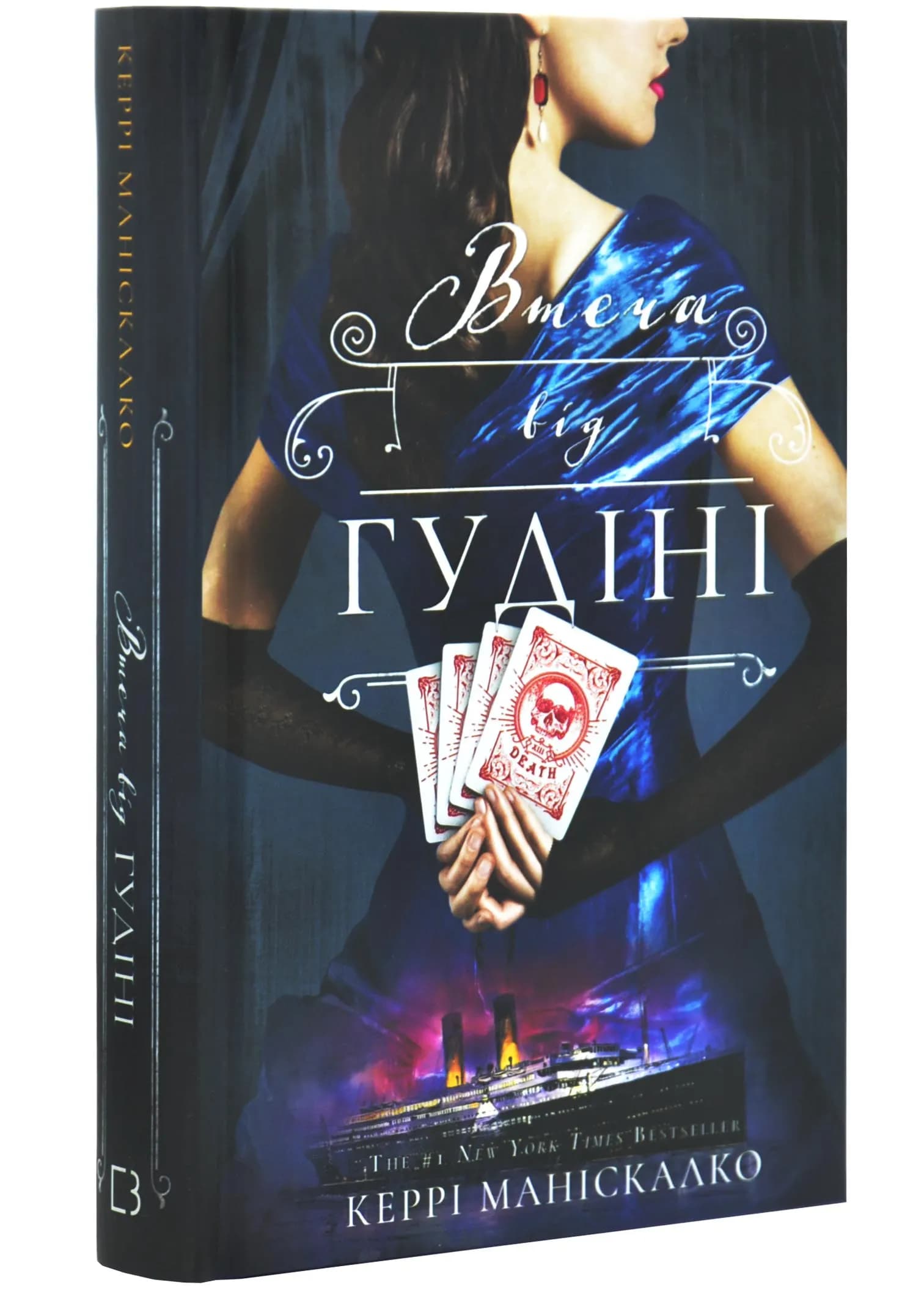 Втеча від Гудіні