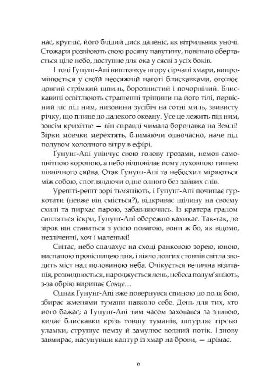 Втрачена земля. Льодовик. Довга подорож. Книги 1 і 2 — мініатюра 3