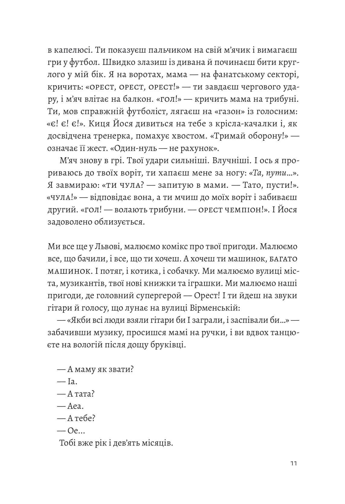 З любов`ю - тато (м`яка обкл) — мініатюра 4