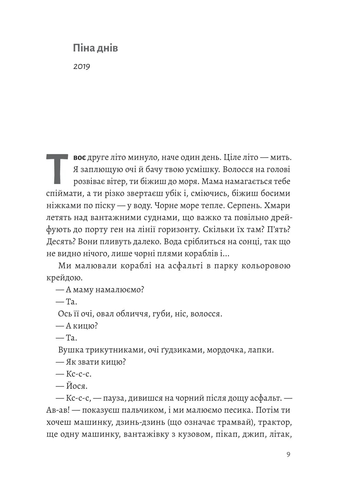 З любов`ю - тато (м`яка обкл) — мініатюра 2