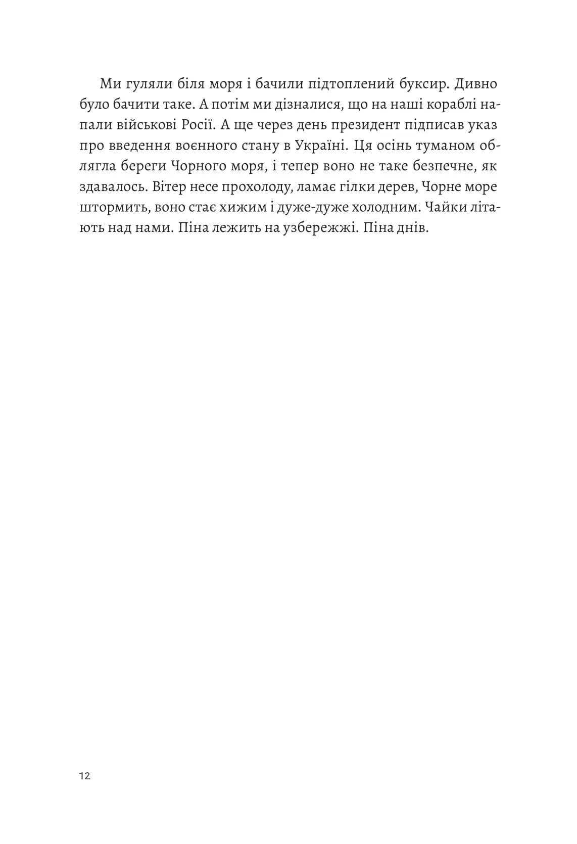 З любов`ю - тато (м`яка обкл) — мініатюра 5