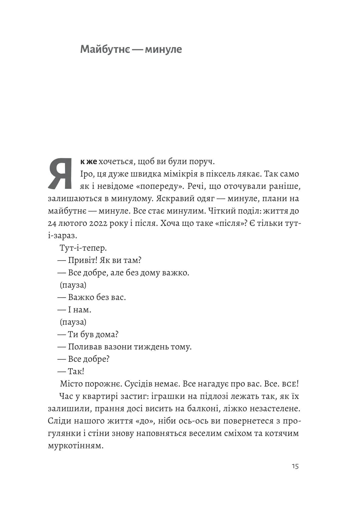 З любов`ю - тато (м`яка обкл) — мініатюра 8