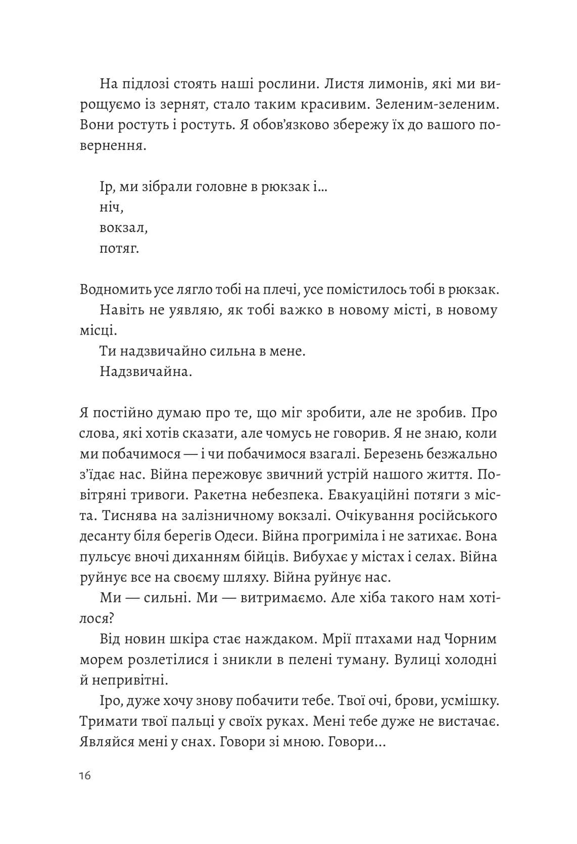 З любов`ю - тато (м`яка обкл) — мініатюра 9