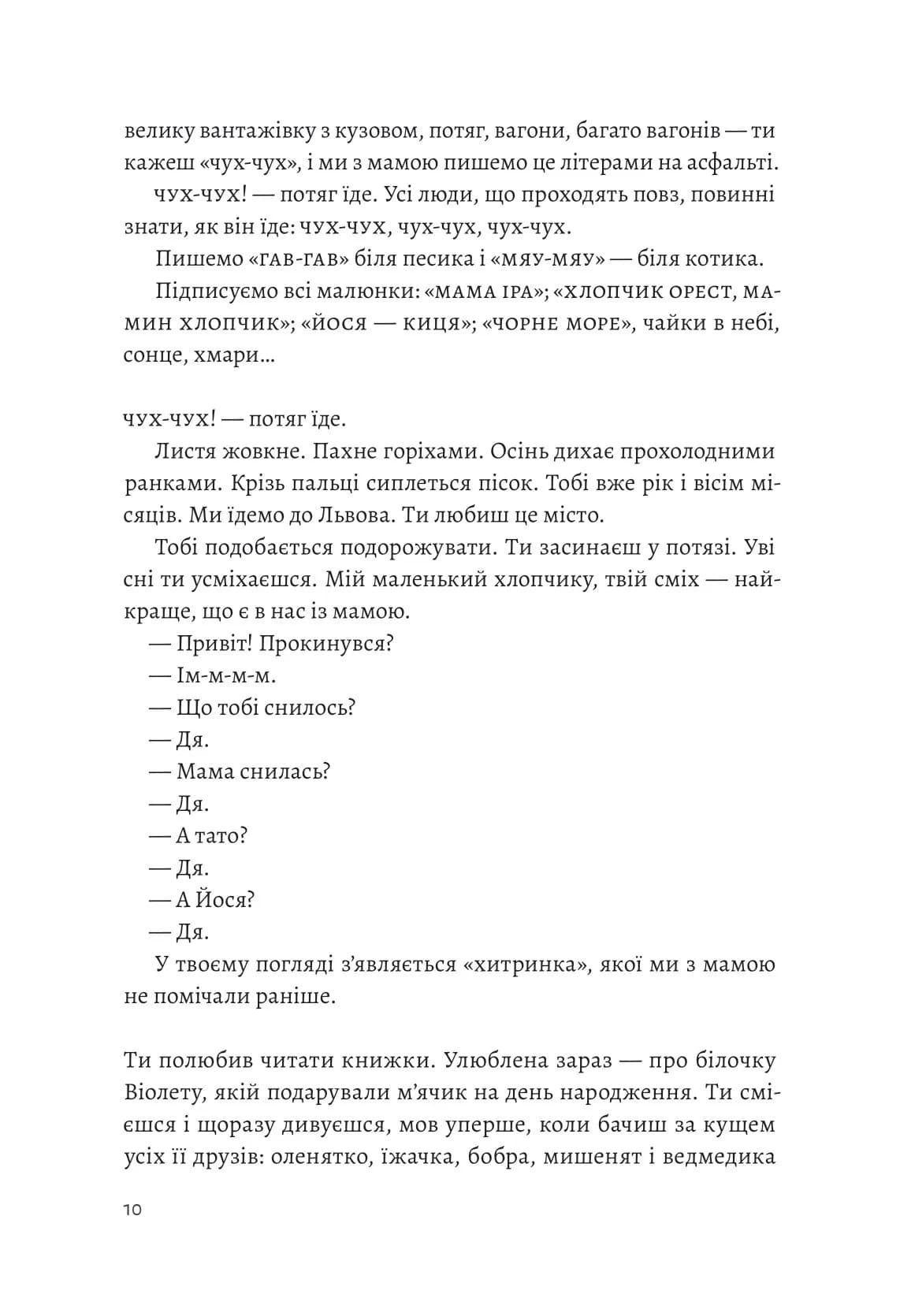 З любов`ю - тато (м`яка обкл) — мініатюра 3
